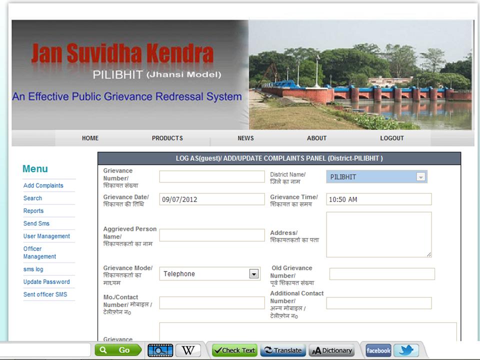 Jan Suvidha Kendra - A new hope for Pilibhit, Uttar Pradesh.