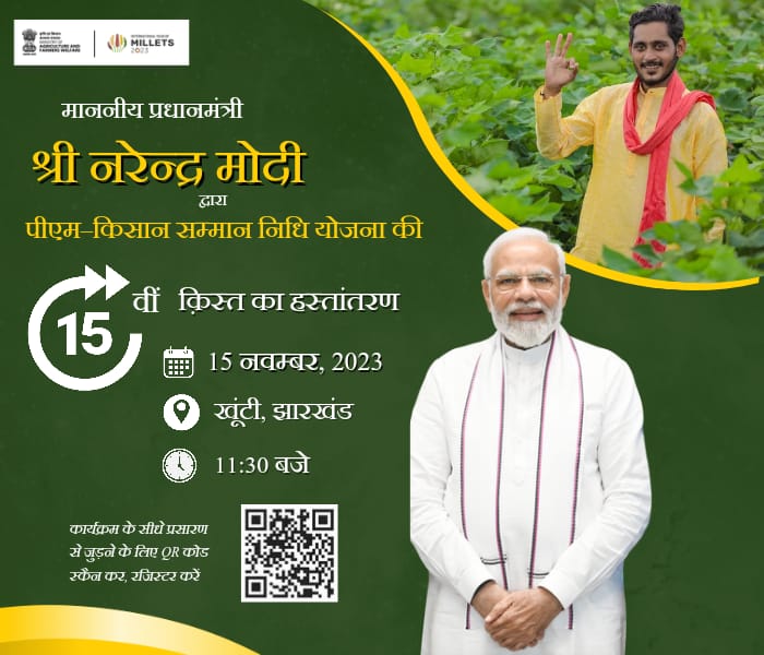 प्रधानमंत्री किसान सम्मान निधि (PM-KISAN) योजना