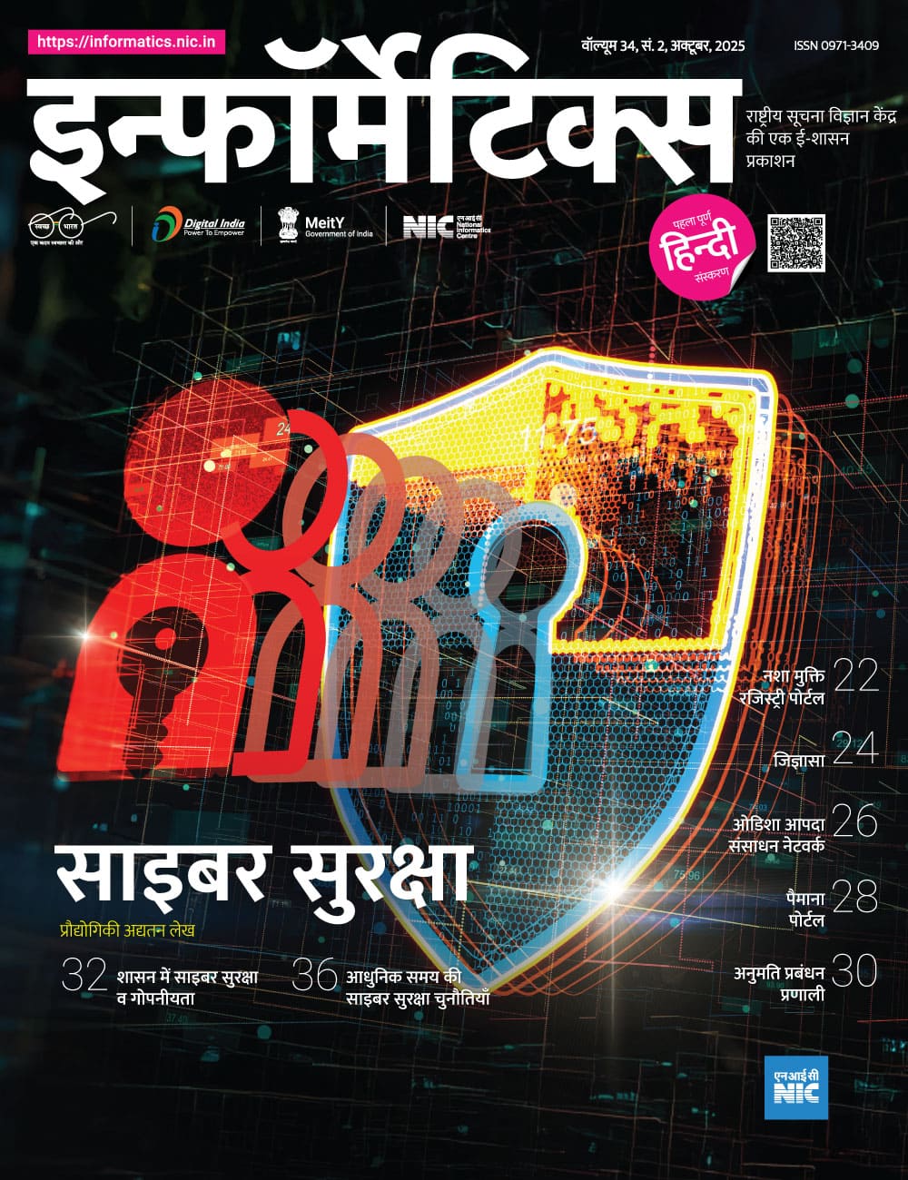 Informatics October 2025 issue