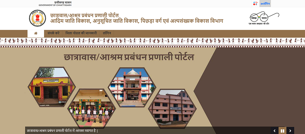 Chhattisgarh CM Launches HMS MIS Portal and Flags Off DBT for Tribal Hostels