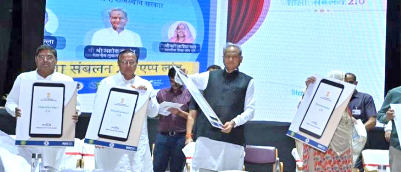 Hon’ble Chief Minister of Rajasthan launches Shala Darpan-Teachers
                                App to bolster EduTech in the State