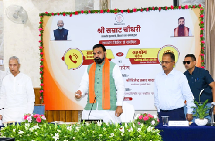 Bihar Launches ‘Sahyog Portal’ & Helpline 1100 for Citizen Grievance Redressal