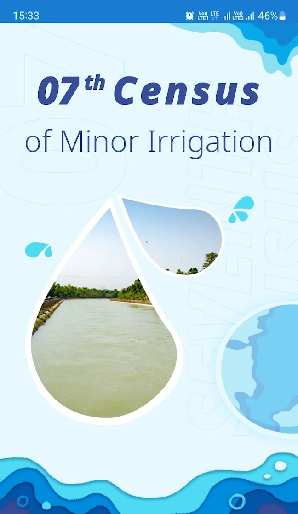 एमआईडब्ल्यूबी जनगणना ऐप