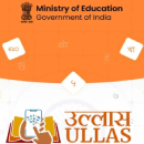 यू.एल.एल.ए.एस. (ULLAS)