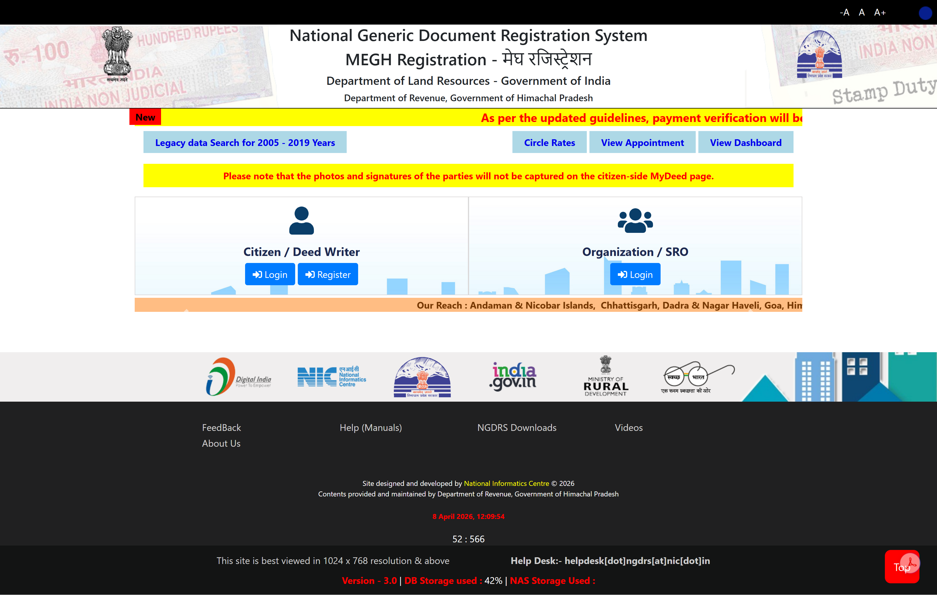 चित्र 5.1 : राष्ट्रीय सामान्य दस्तावेज़ पंजीकरण प्रणाली (एनजीडीआरएस) की वेबसाइट