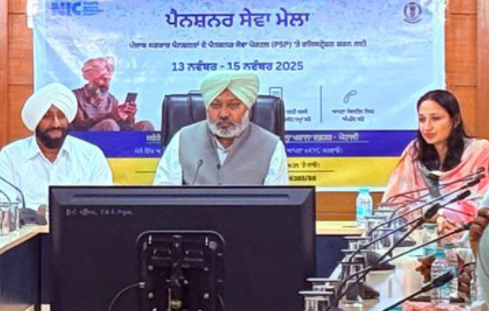 पंजाब के माननीय वित्त मंत्री ने पेंशन सेवाओं को सुव्यवस्थित करने के लिए पेंशनर सेवा पोर्टल का शुभारंभ किया।