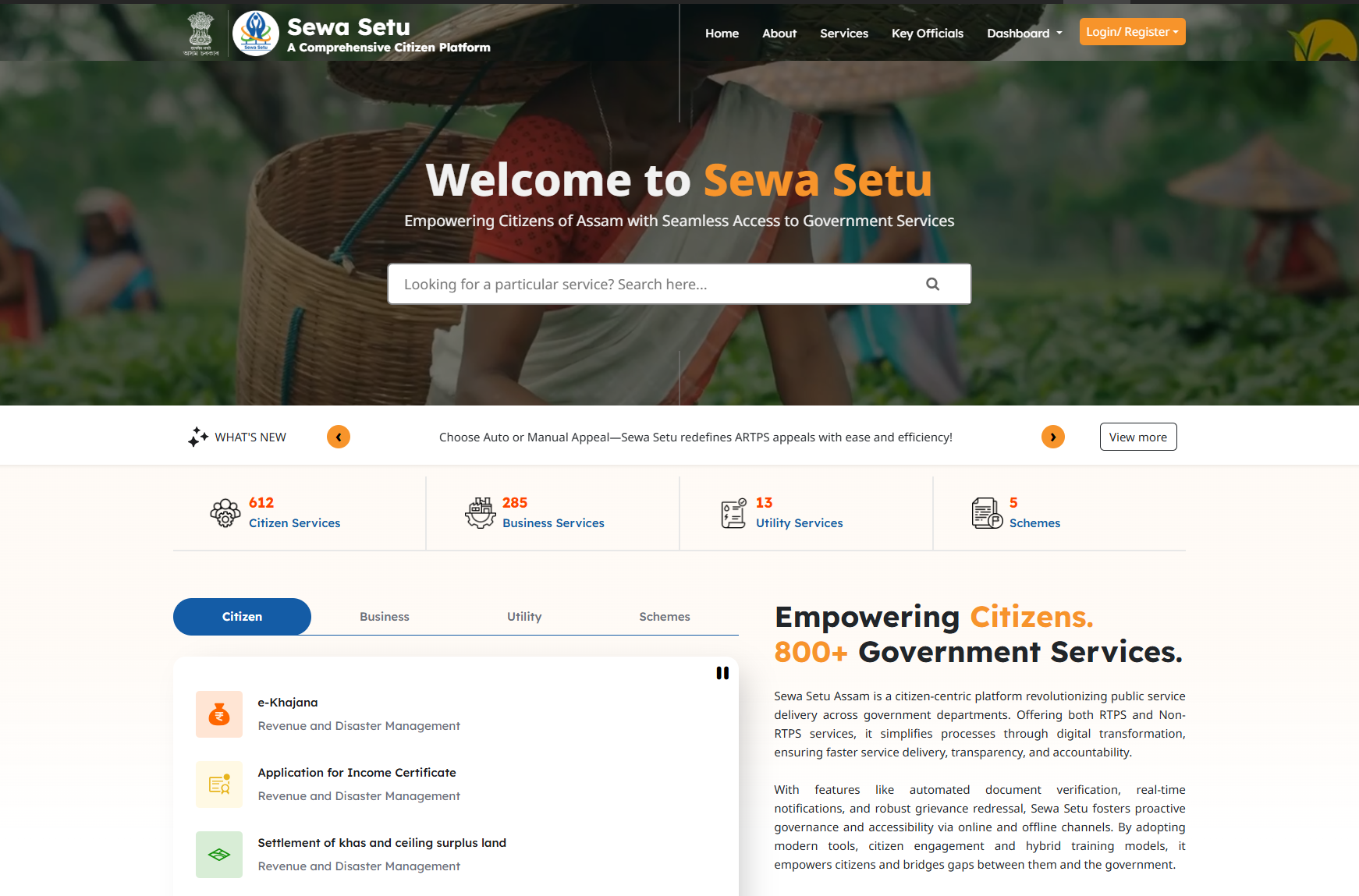 सेवा सेतु वेबसाइट होमपेज