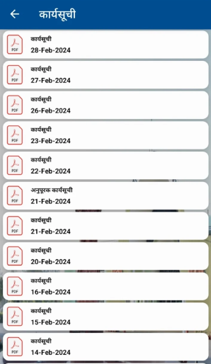 chhattisgarh-vidhan-sabha-mobile-app