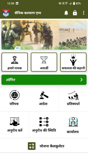 mSainik