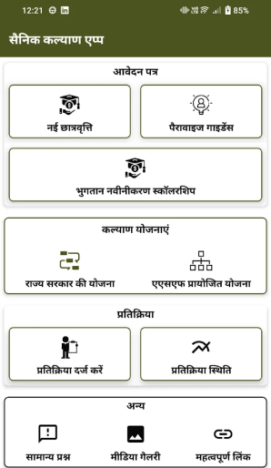 msainik