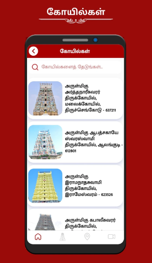 thirukkoil