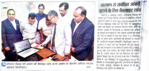 News Paper Clipping