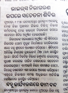 News Paper Clipping