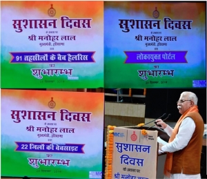 Honorable Chief Minister Haryana Sh. Manohar Lal launching the new e-initiatives