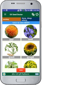 The Oilseed mobile App