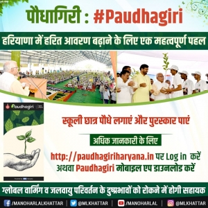 Launching of Paudhagiri Web Portal and Android Mobile Application