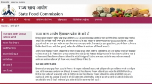 HP State Food Commission Website at https://hpfoodcommission.nic.in