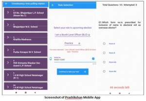 Prashikshan App - screenshot