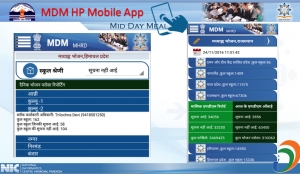 Screen shots of MDM HP Mobile Application